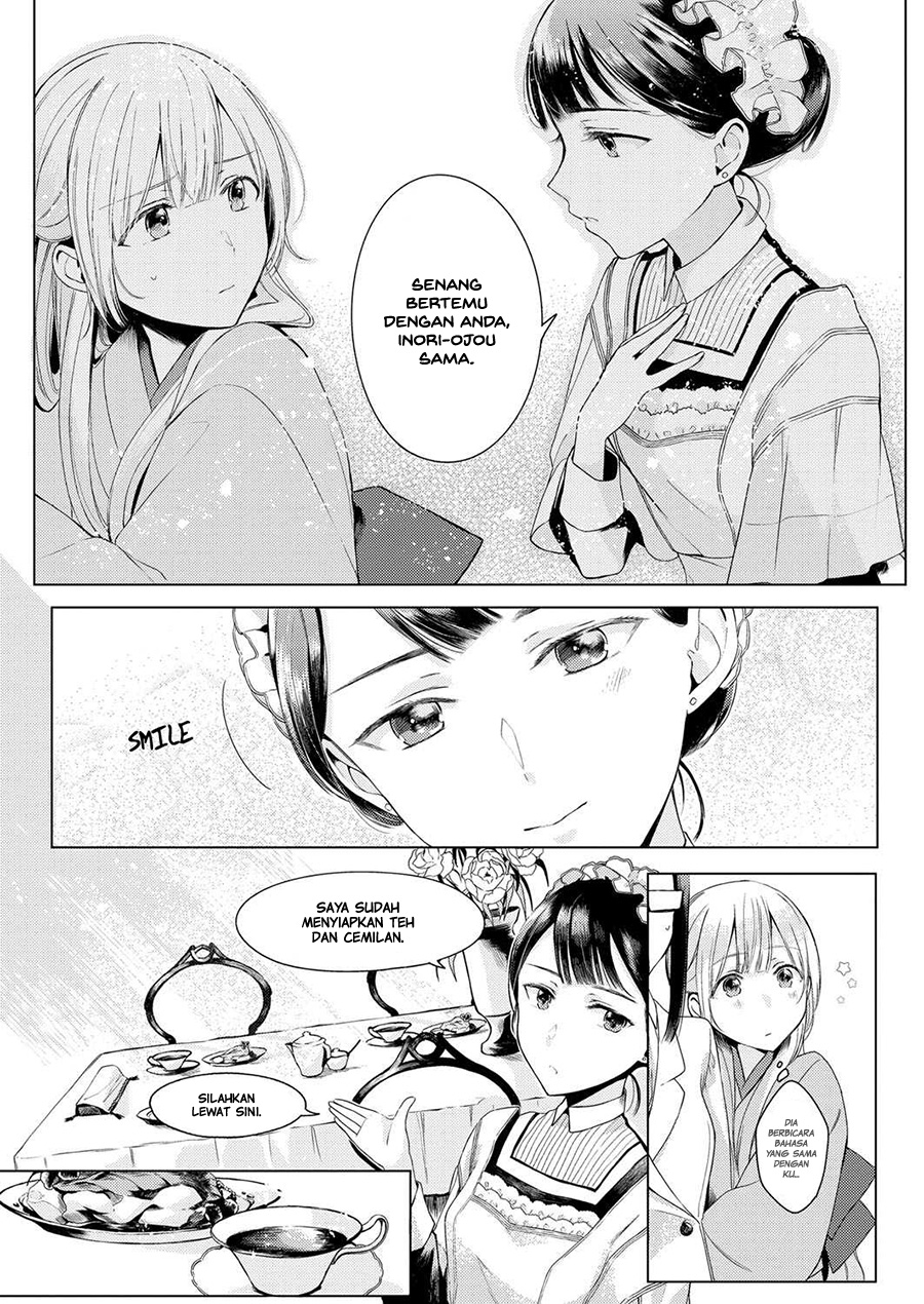 Angelica ni Utau Chapter 1 - halaman 12