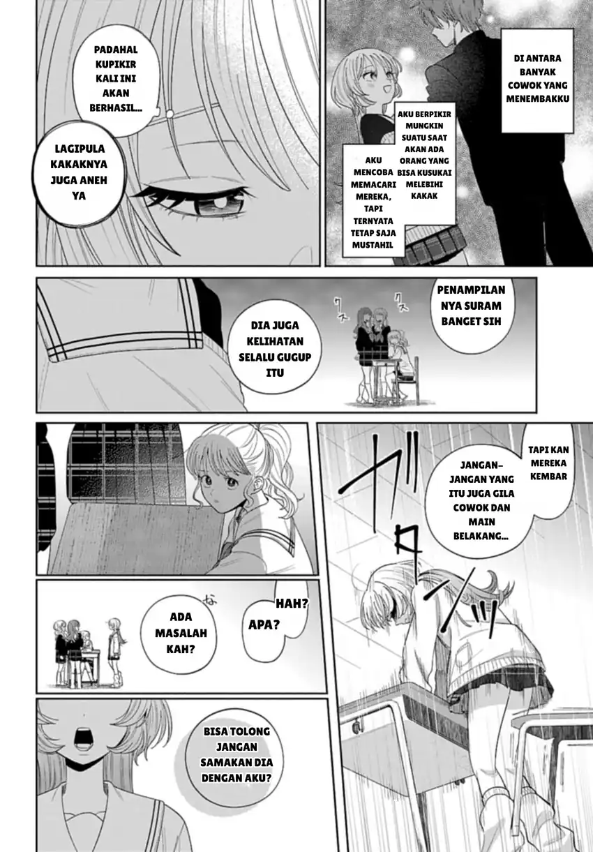 Ani ni Koisuru Watashitachi Chapter 2 - halaman 12
