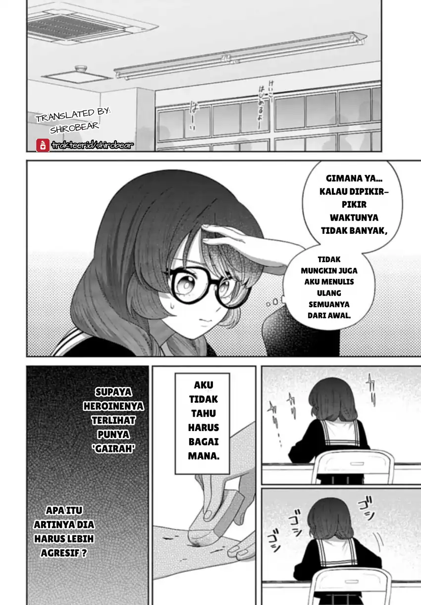 Ani ni Koisuru Watashitachi Chapter 6 - halaman 12