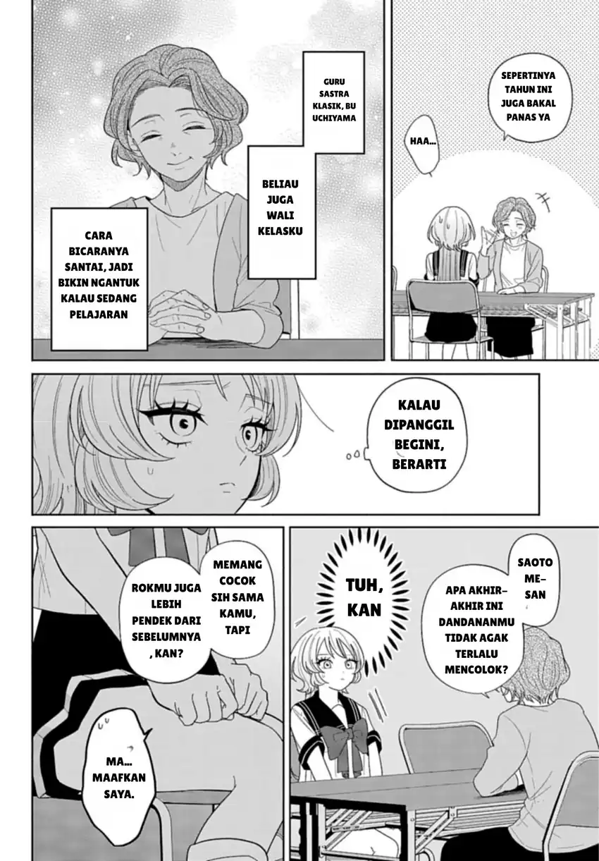 Ani ni Koisuru Watashitachi Chapter 7 - halaman 12