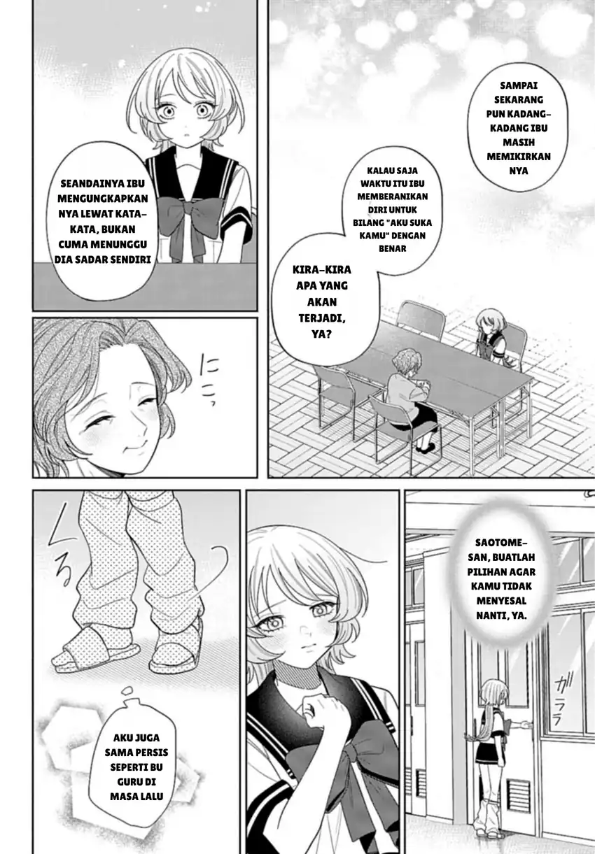 Ani ni Koisuru Watashitachi Chapter 7 - halaman 16