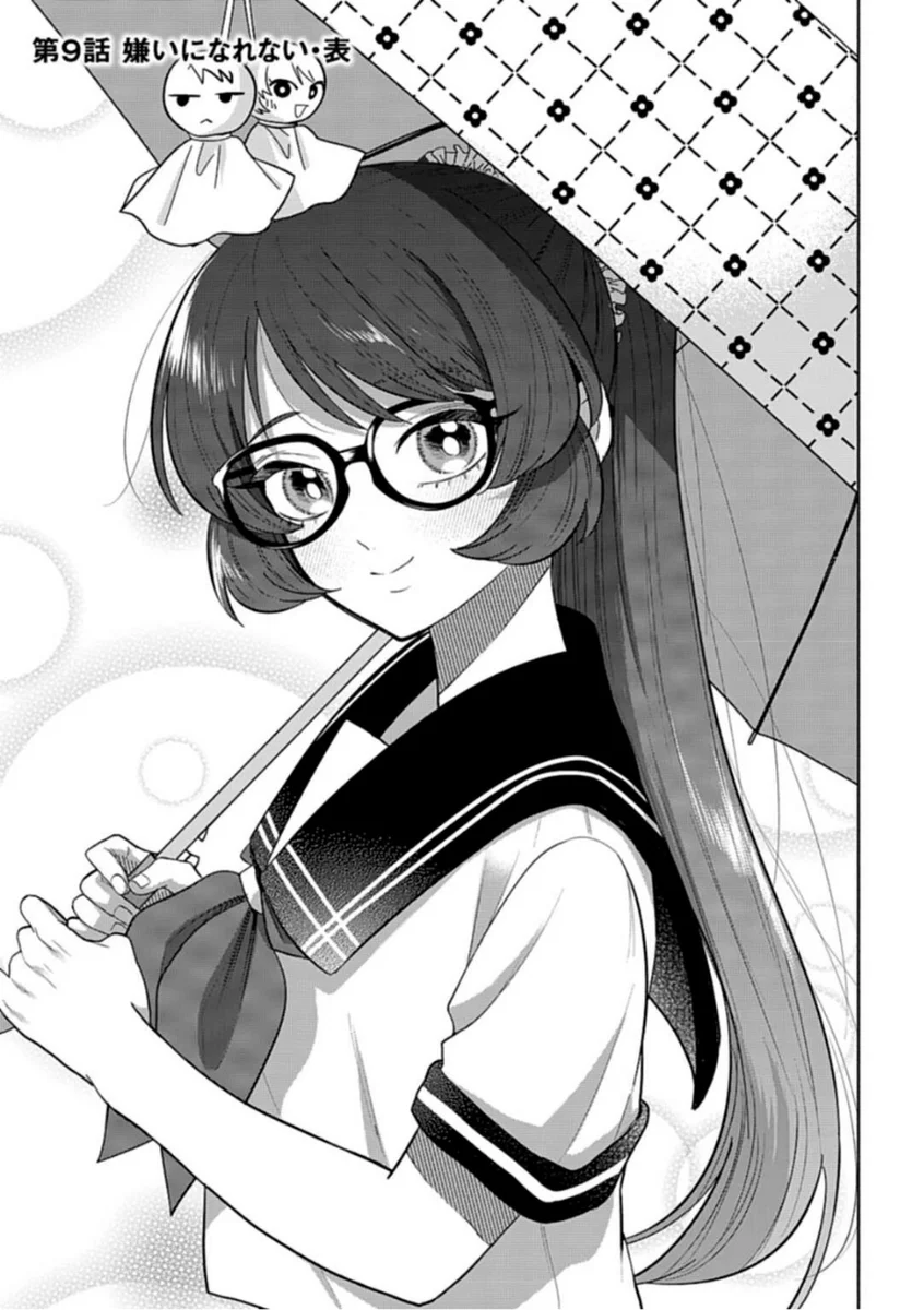 Ani ni Koisuru Watashitachi Chapter 9 - halaman 3