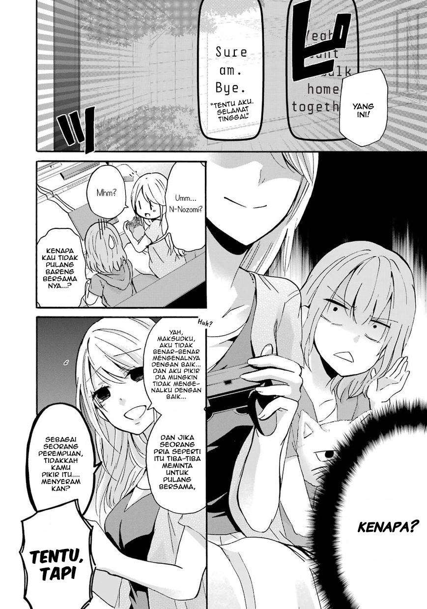 Ani no Yome to Kurashiteimasu. Chapter 2 - halaman 6