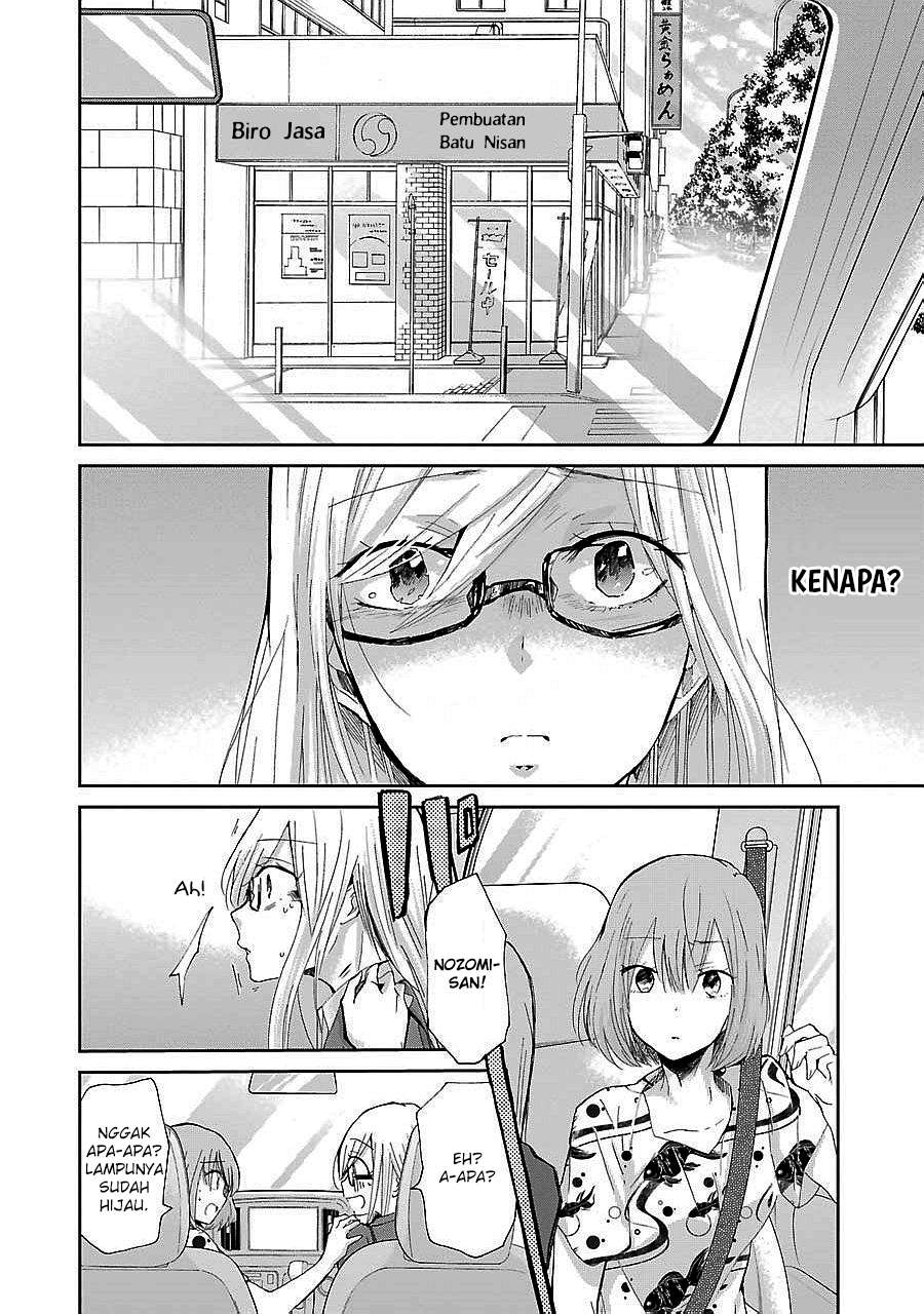 Ani no Yome to Kurashiteimasu. Chapter 24 - halaman 9