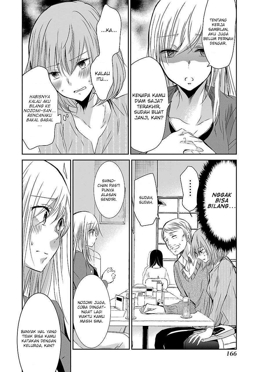 Ani no Yome to Kurashiteimasu. Chapter 30 - halaman 8