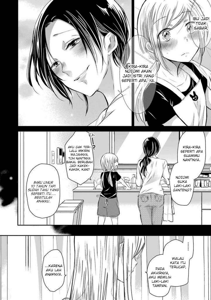 Ani no Yome to Kurashiteimasu. Chapter 33 - halaman 14
