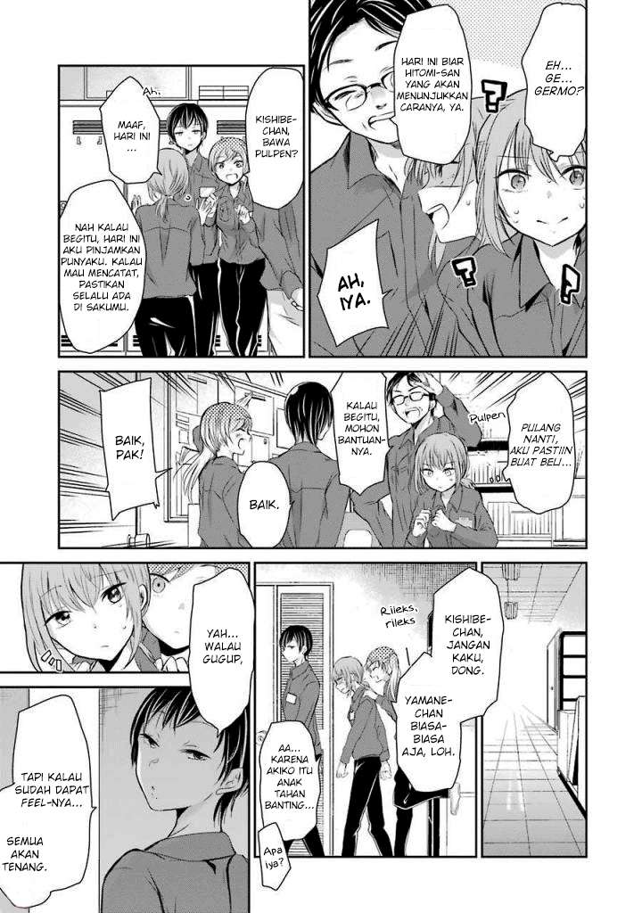 Ani no Yome to Kurashiteimasu. Chapter 35 - halaman 3