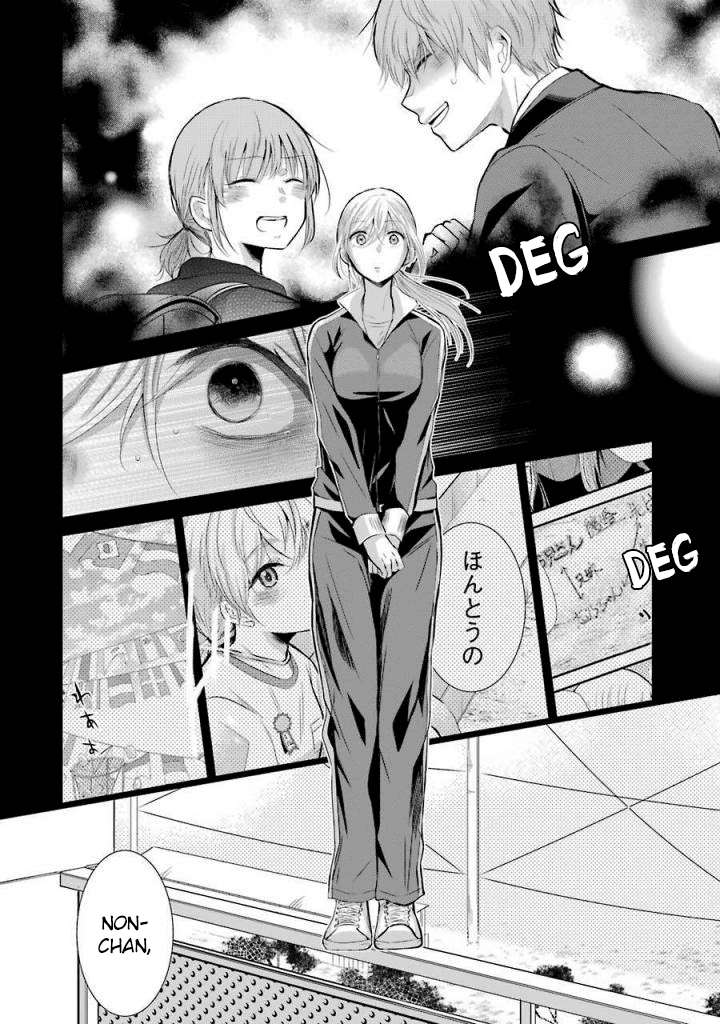 Ani no Yome to Kurashiteimasu. Chapter 40 - halaman 14