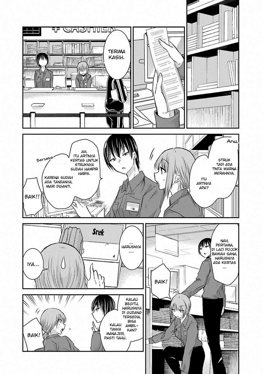 Ani no Yome to Kurashiteimasu. Chapter 43 - halaman 10