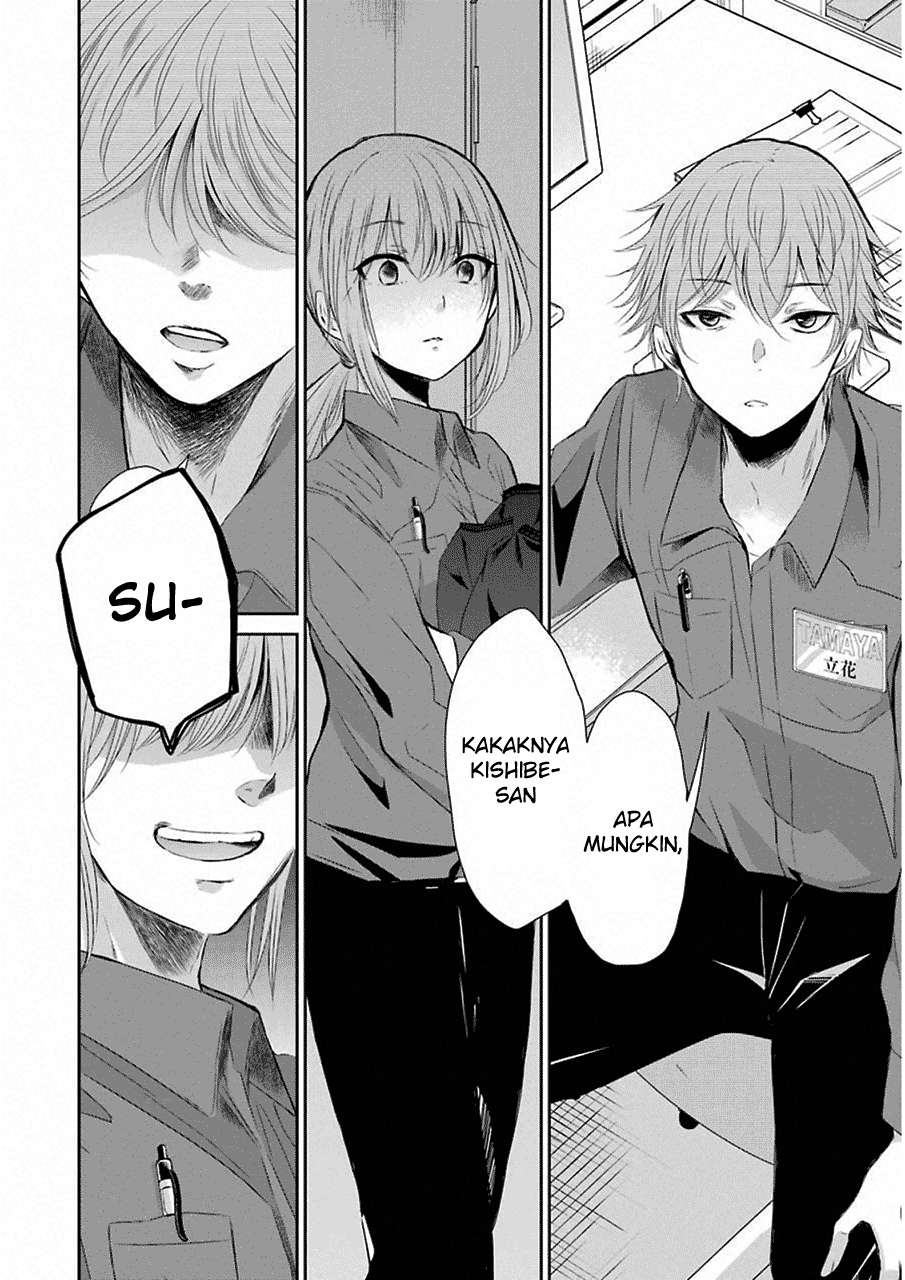 Ani no Yome to Kurashiteimasu. Chapter 43 - halaman 14