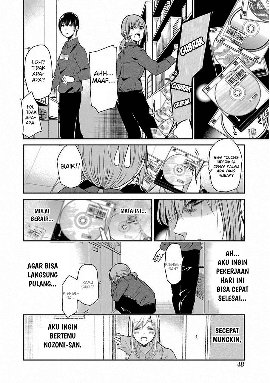 Ani no Yome to Kurashiteimasu. Chapter 43 - halaman 16