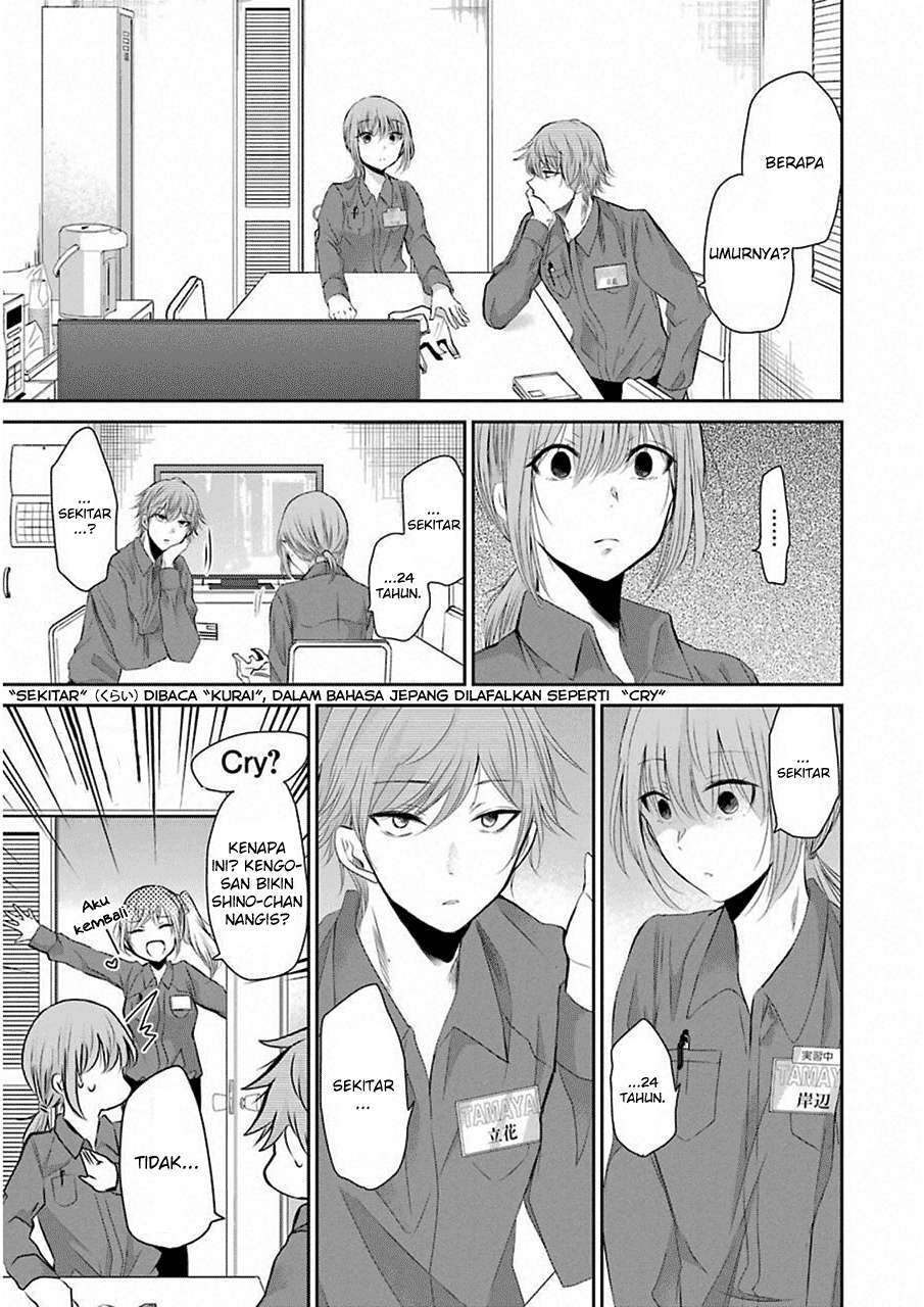 Ani no Yome to Kurashiteimasu. Chapter 43 - halaman 7