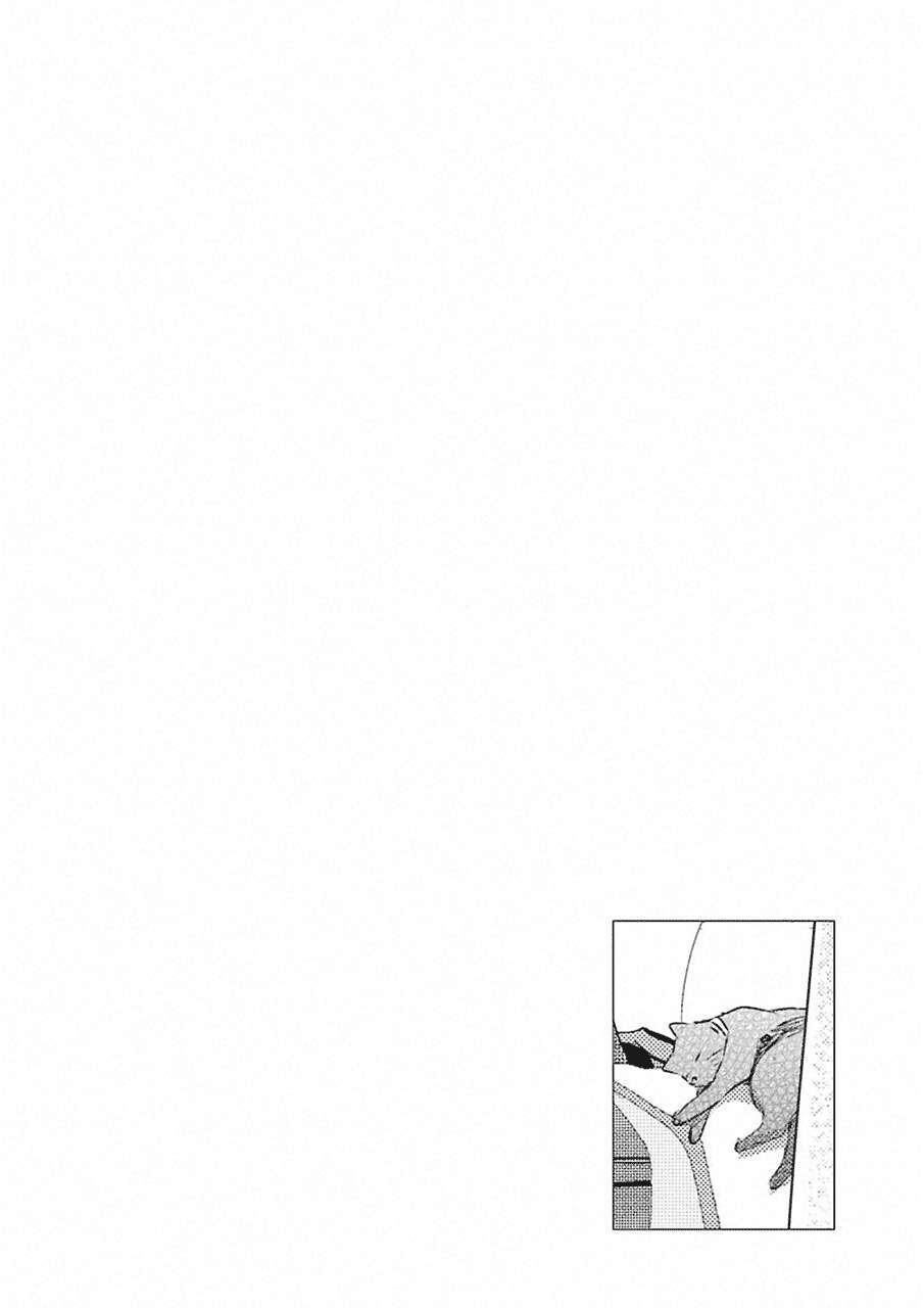 Ani no Yome to Kurashiteimasu. Chapter 45 - halaman 3