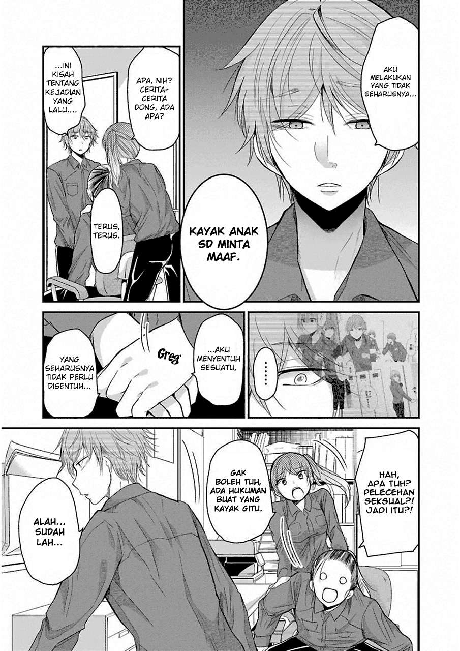 Ani no Yome to Kurashiteimasu. Chapter 47 - halaman 3