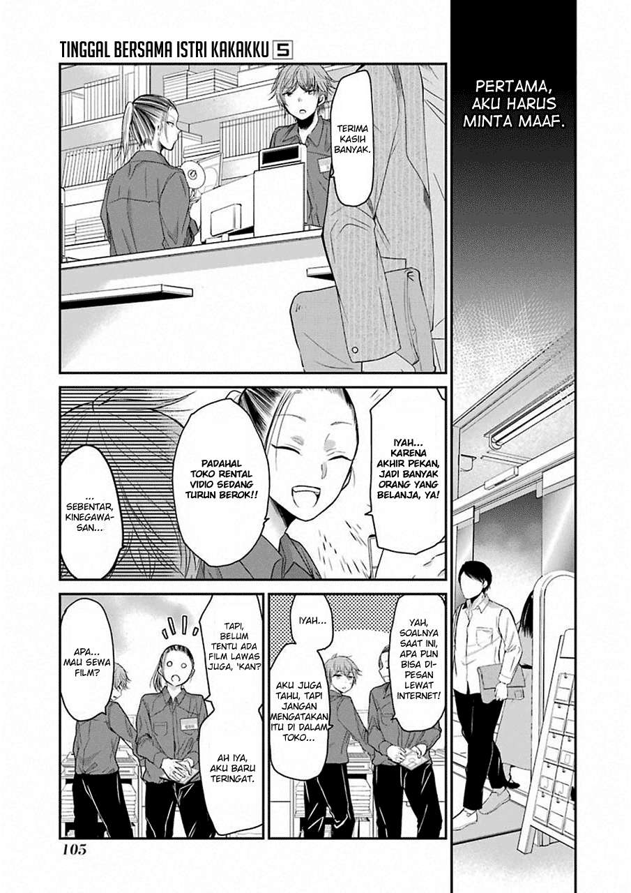 Ani no Yome to Kurashiteimasu. Chapter 47 - halaman 5