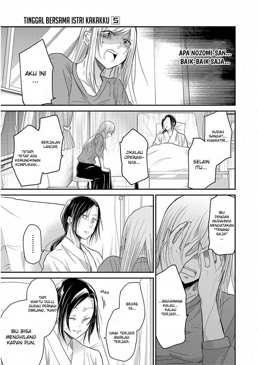 Ani no Yome to Kurashiteimasu. Chapter 49 - halaman 12
