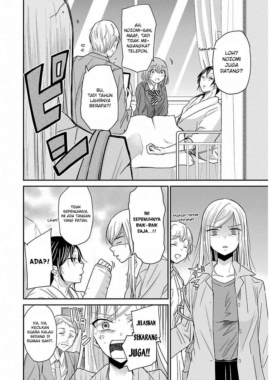 Ani no Yome to Kurashiteimasu. Chapter 49 - halaman 7