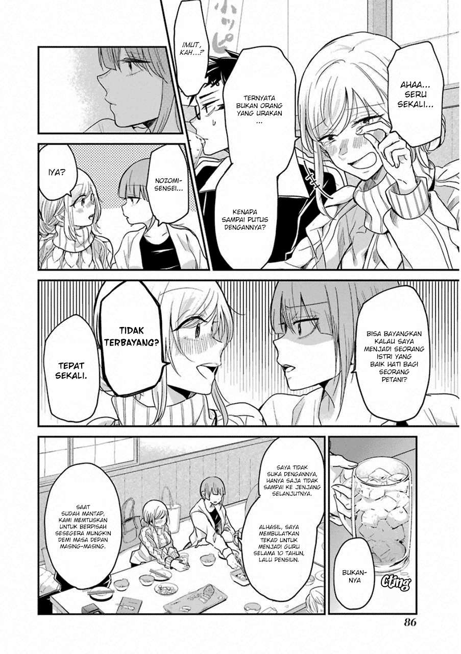 Ani no Yome to Kurashiteimasu. Chapter 55 - halaman 12