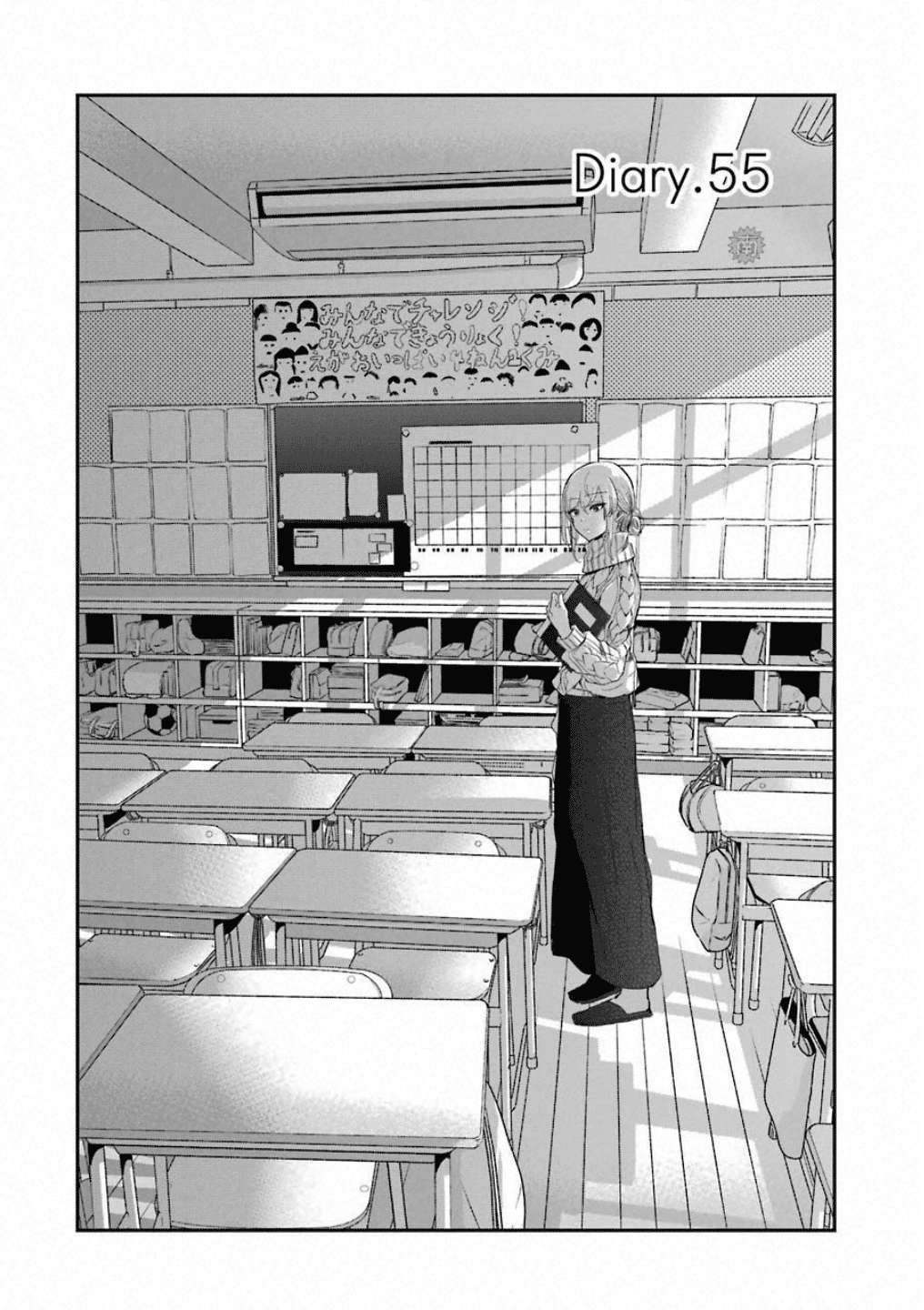 Ani no Yome to Kurashiteimasu. Chapter 55 - halaman 2