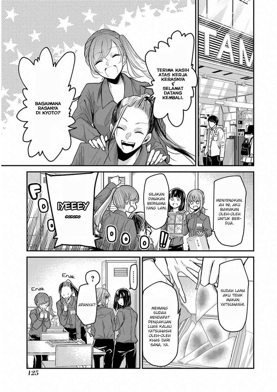 Ani no Yome to Kurashiteimasu. Chapter 58 - halaman 3