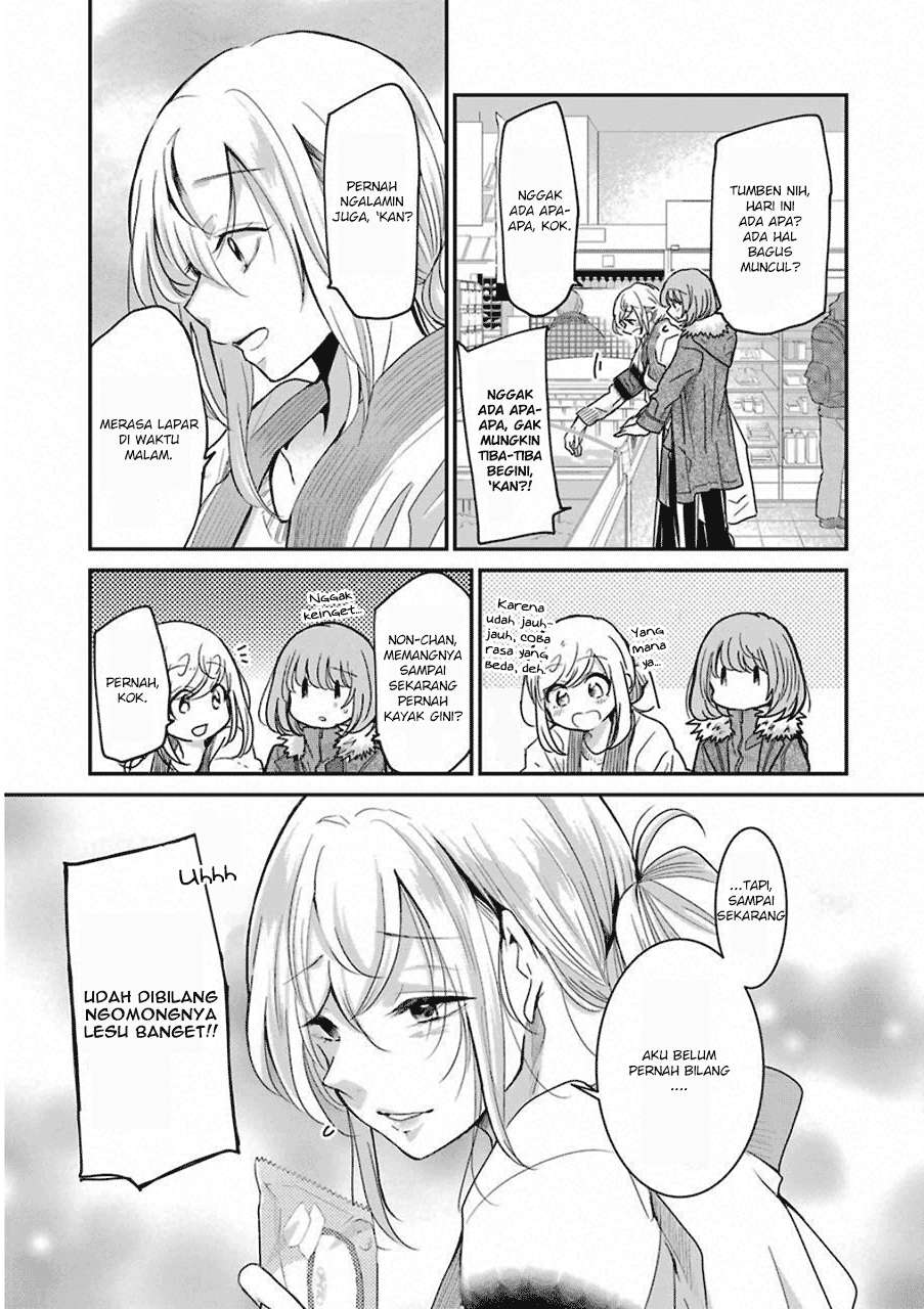 Ani no Yome to Kurashiteimasu. Chapter 59 - halaman 5