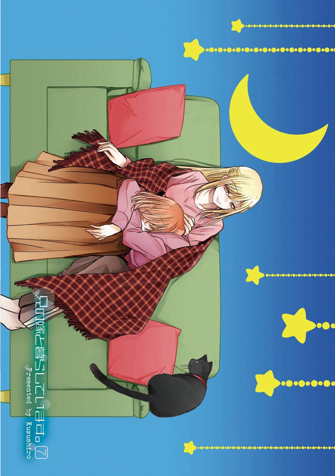 Ani no Yome to Kurashiteimasu. Chapter 61 - halaman 1