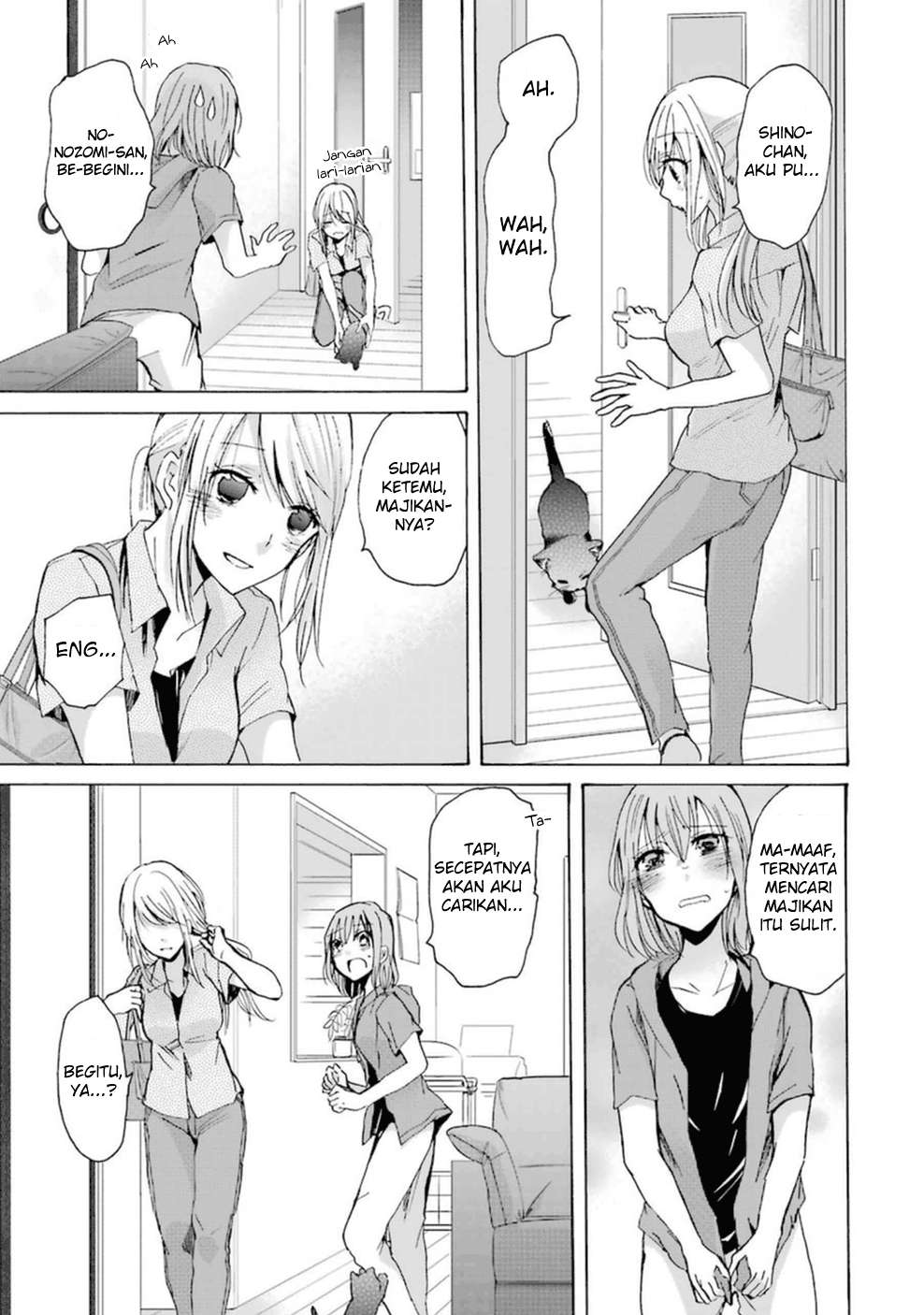 Ani no Yome to Kurashiteimasu. Chapter 7 - halaman 16