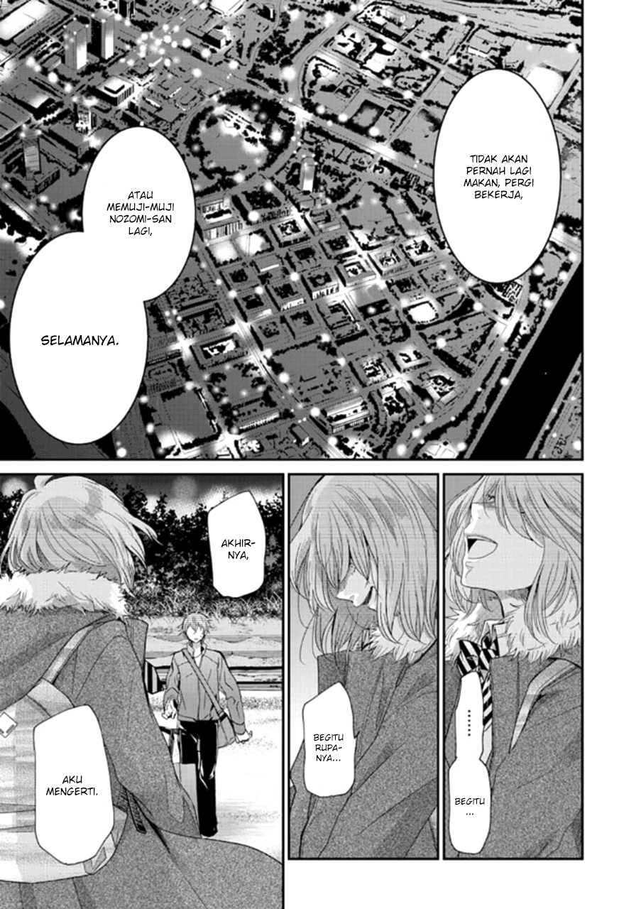 Ani no Yome to Kurashiteimasu. Chapter 71 - halaman 17
