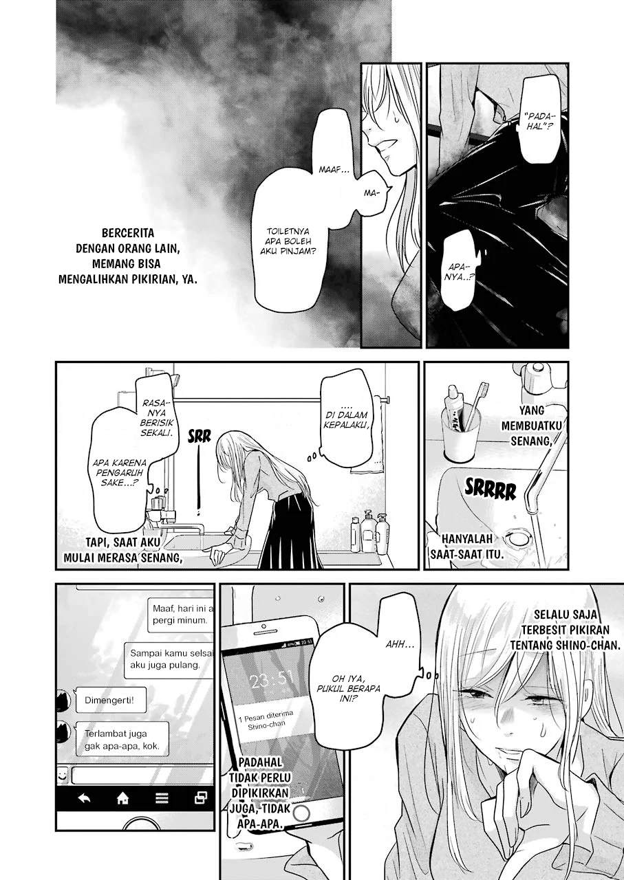 Ani no Yome to Kurashiteimasu. Chapter 74 - halaman 12