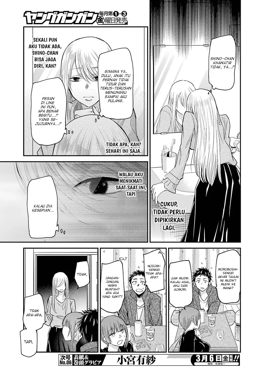 Ani no Yome to Kurashiteimasu. Chapter 74 - halaman 13