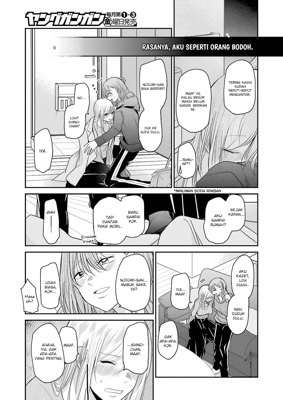 Ani no Yome to Kurashiteimasu. Chapter 74 - halaman 15