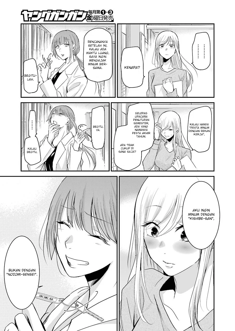 Ani no Yome to Kurashiteimasu. Chapter 74 - halaman 5