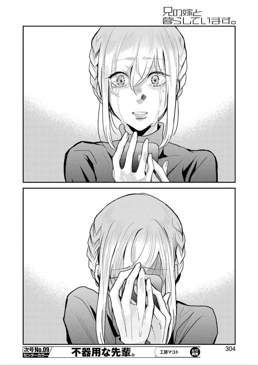 Ani no Yome to Kurashiteimasu. Chapter 76 - halaman 10