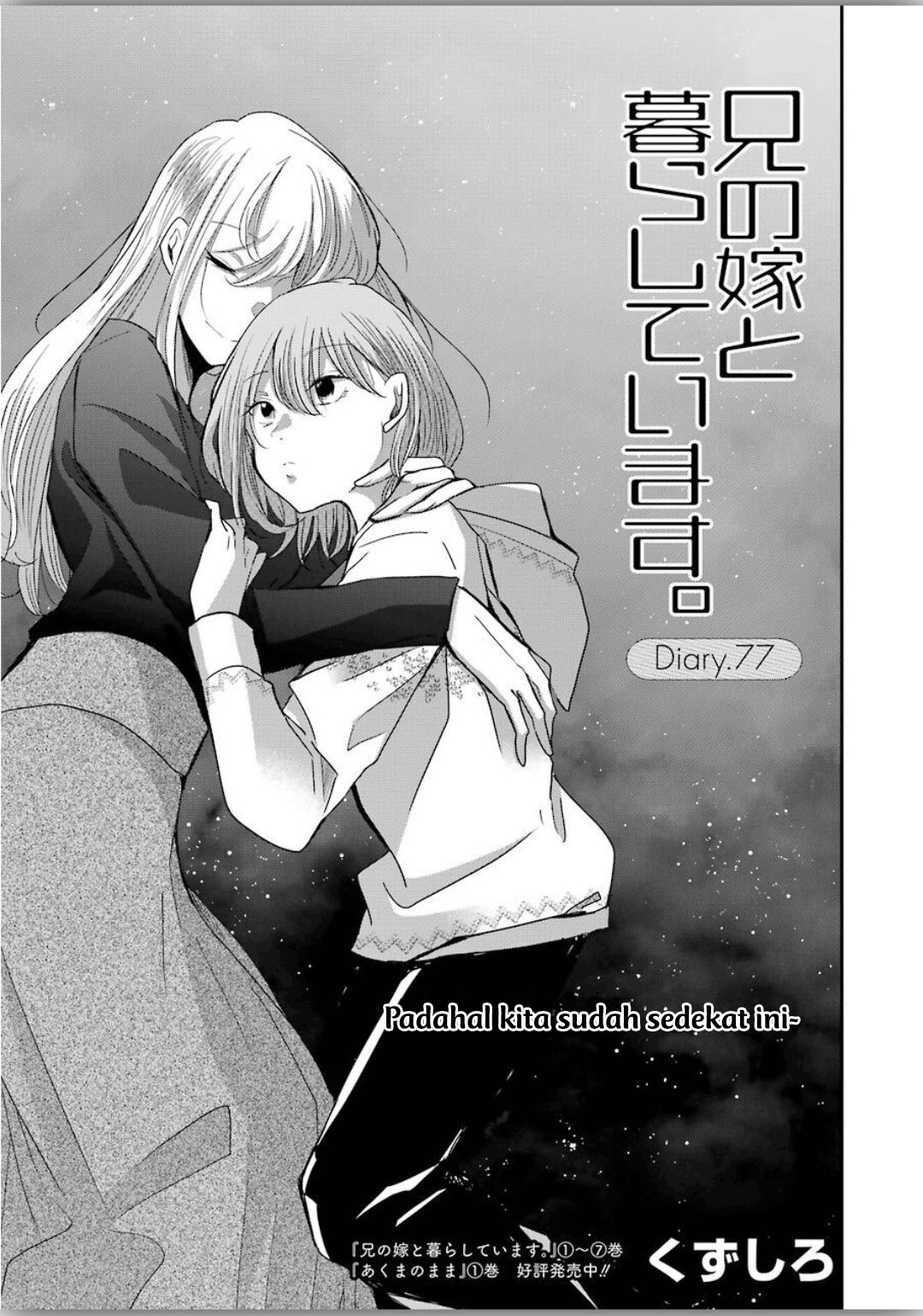 Ani no Yome to Kurashiteimasu. Chapter 77 - halaman 1