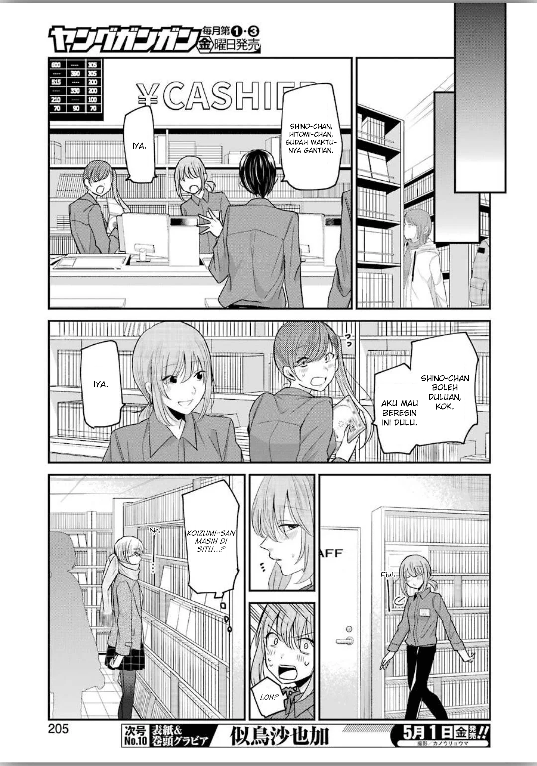 Ani no Yome to Kurashiteimasu. Chapter 77 - halaman 7