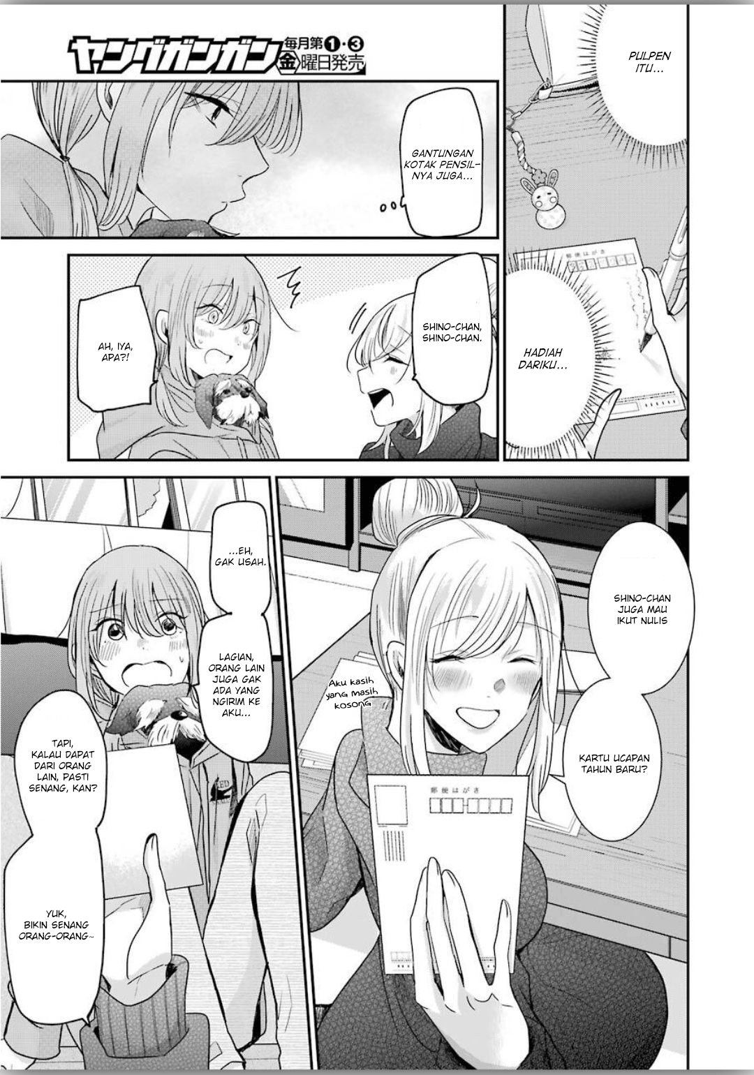 Ani no Yome to Kurashiteimasu. Chapter 79 - halaman 3