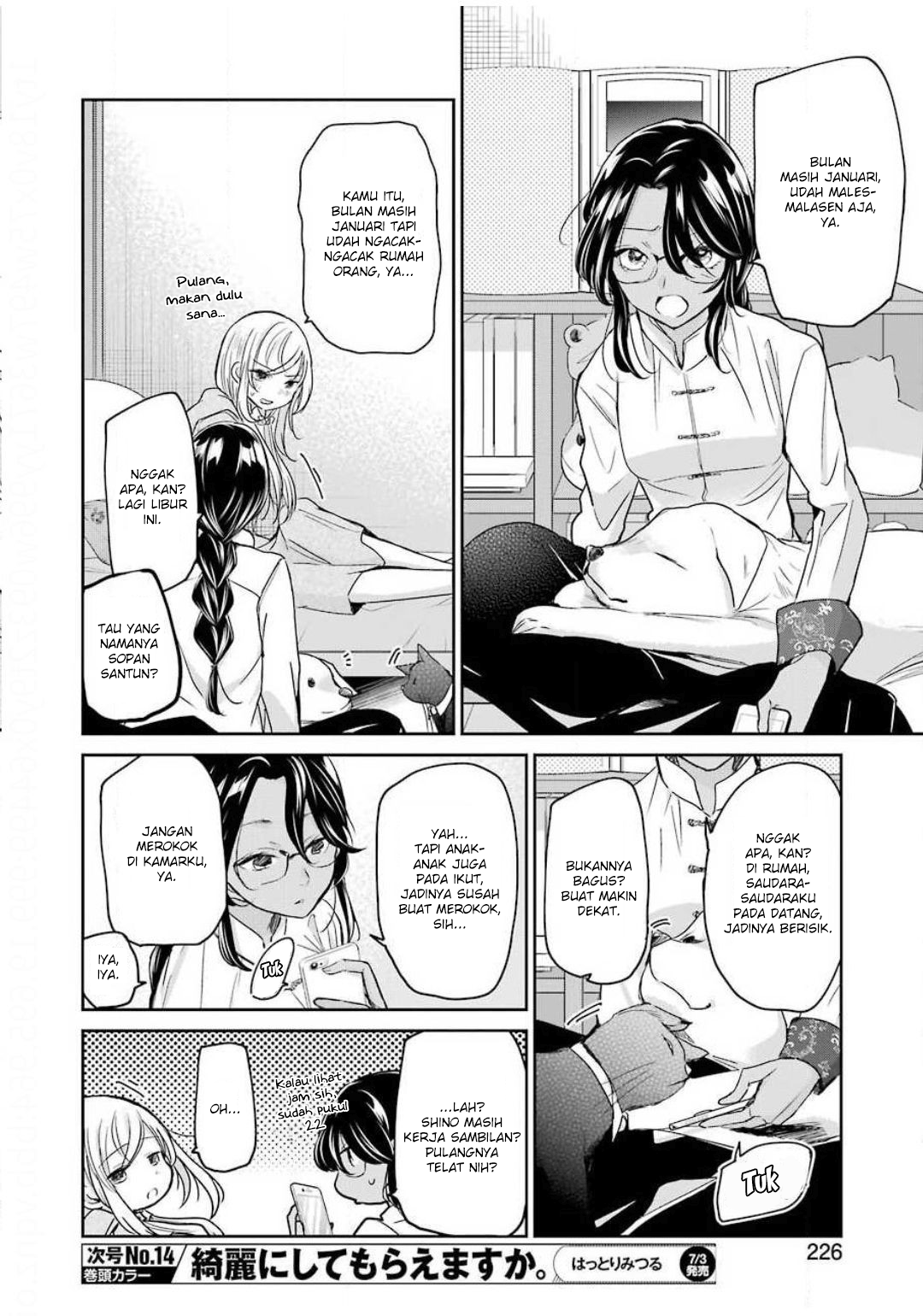 Ani no Yome to Kurashiteimasu. Chapter 81 - halaman 12