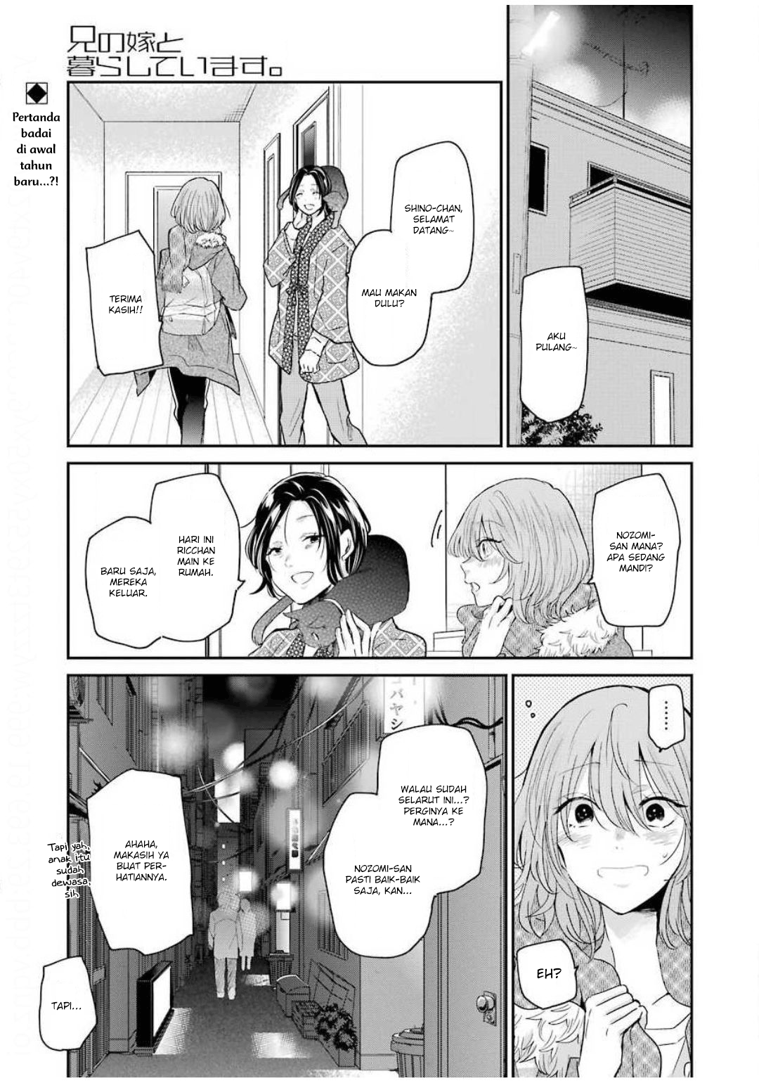 Ani no Yome to Kurashiteimasu. Chapter 82 - halaman 1
