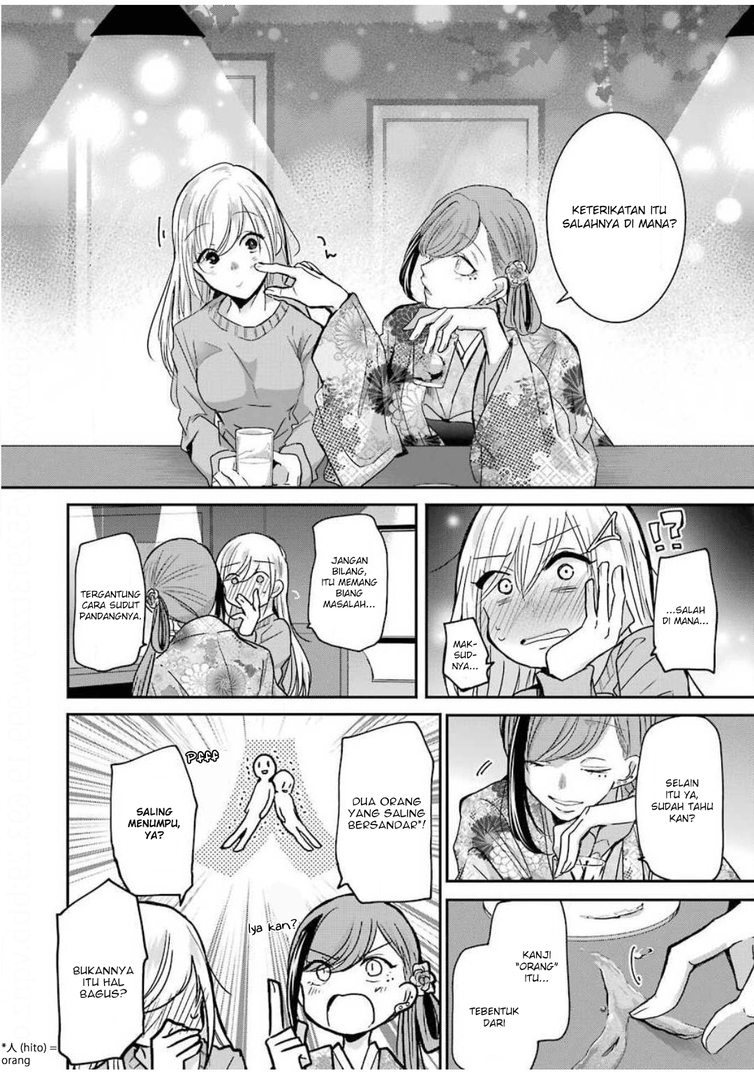Ani no Yome to Kurashiteimasu. Chapter 82 - halaman 12