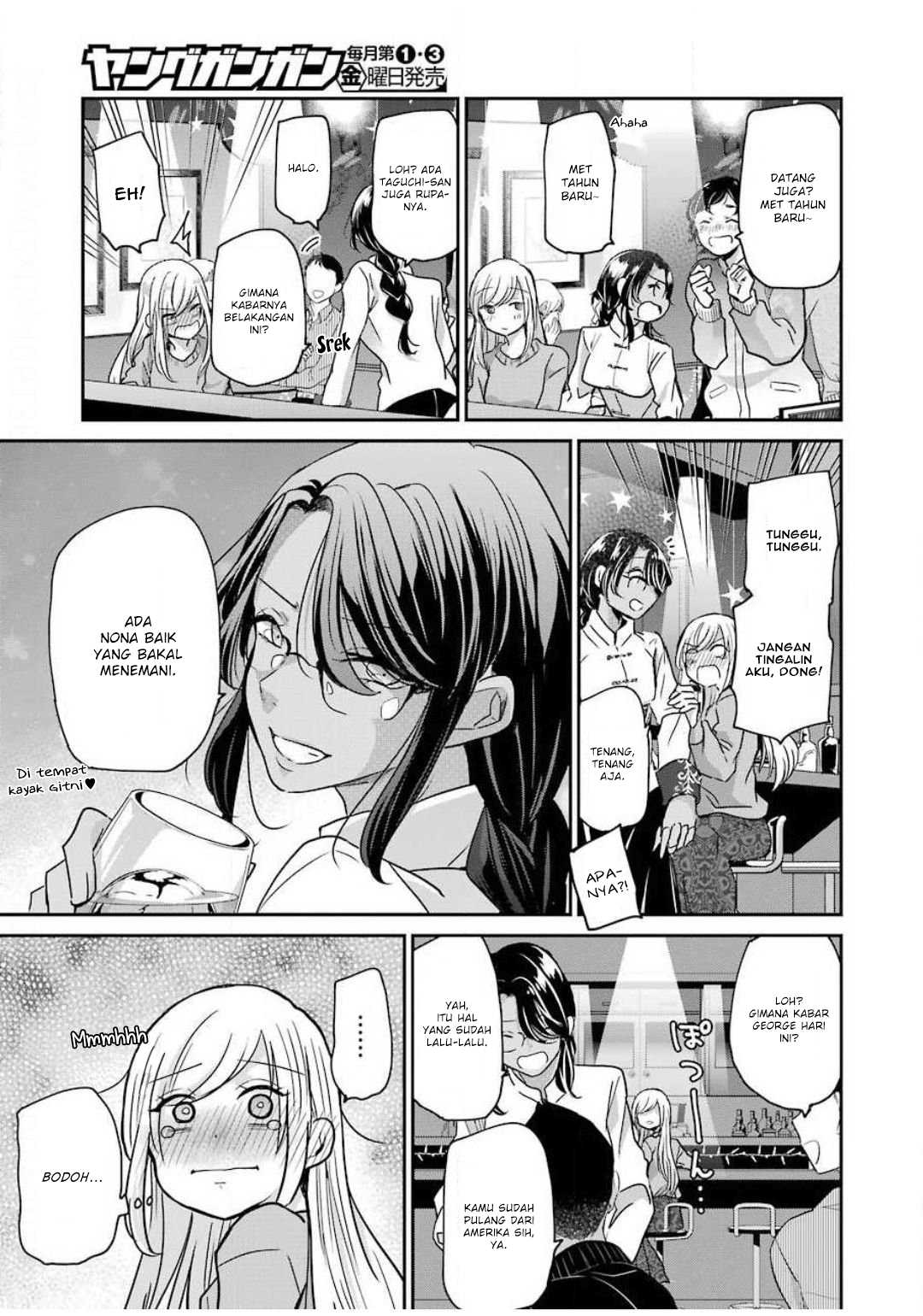 Ani no Yome to Kurashiteimasu. Chapter 82 - halaman 5