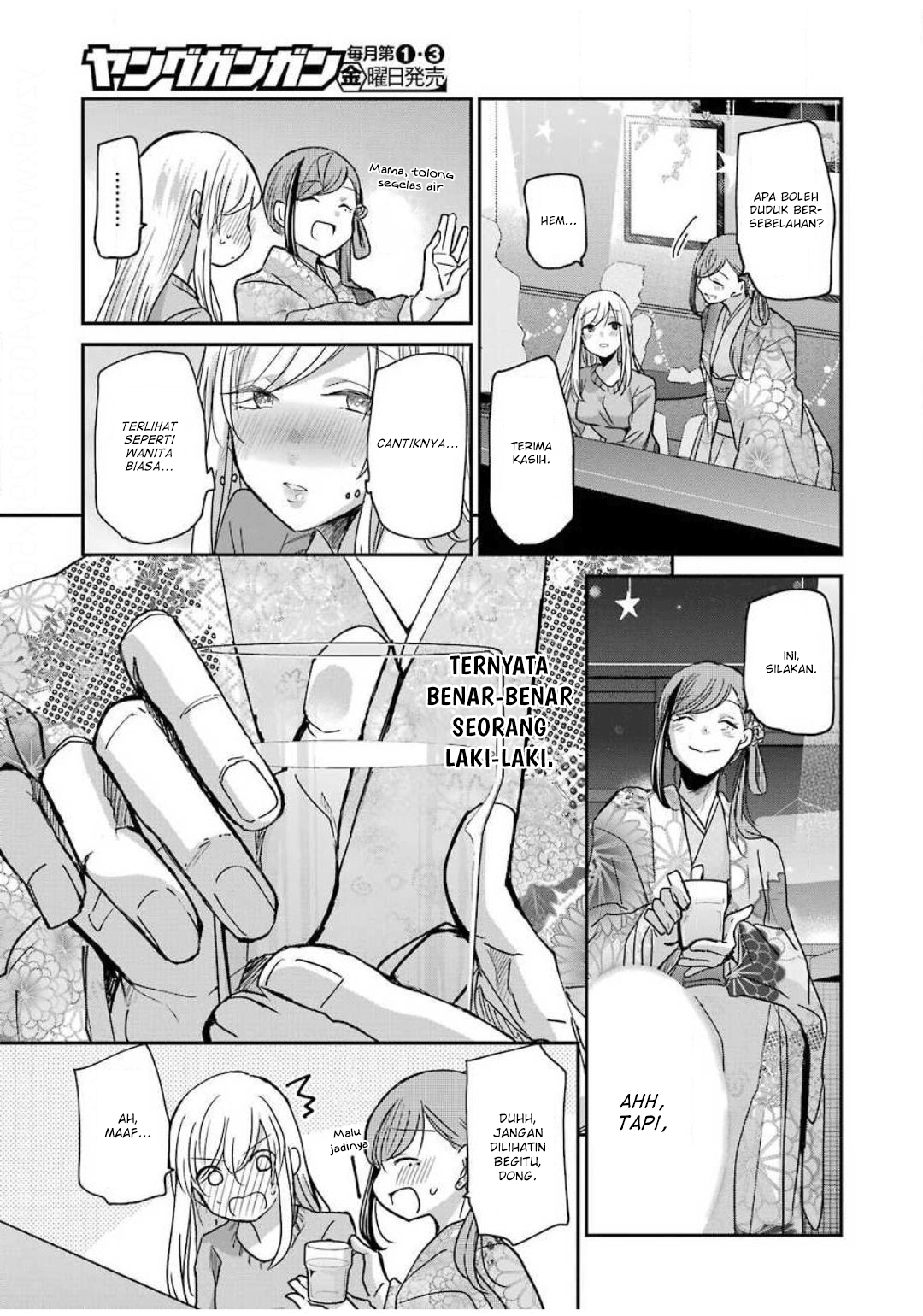 Ani no Yome to Kurashiteimasu. Chapter 82 - halaman 7