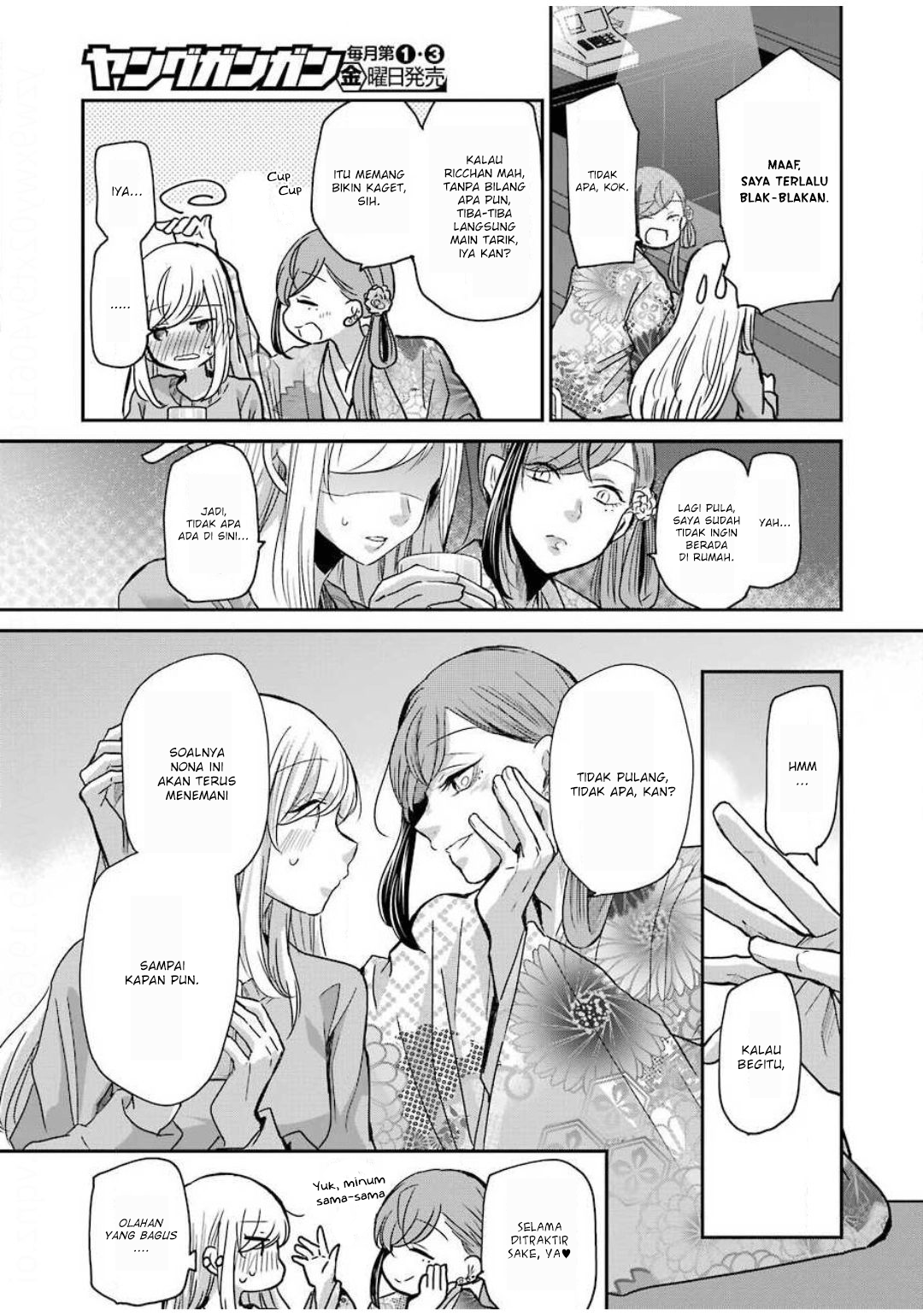 Ani no Yome to Kurashiteimasu. Chapter 82 - halaman 9