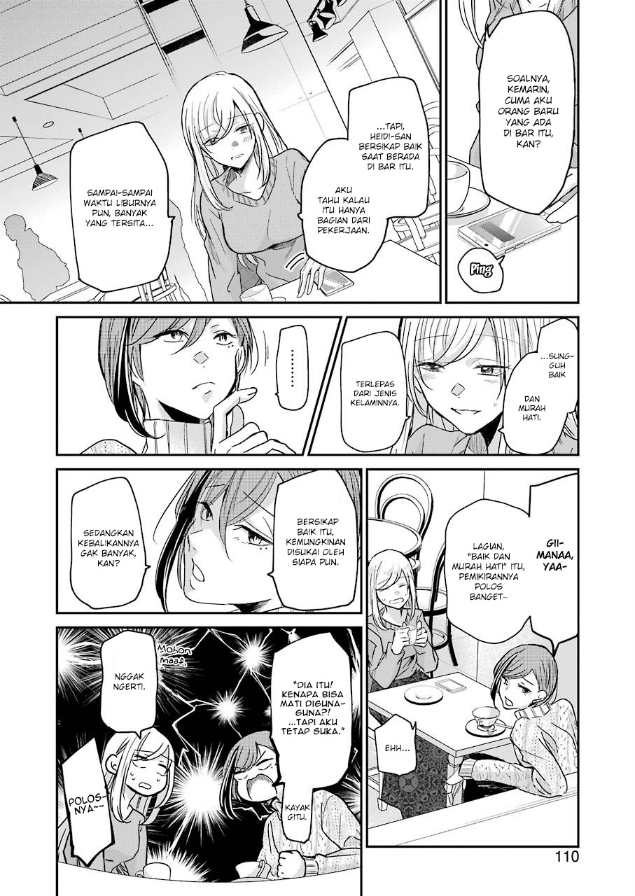 Ani no Yome to Kurashiteimasu. Chapter 83 - halaman 12