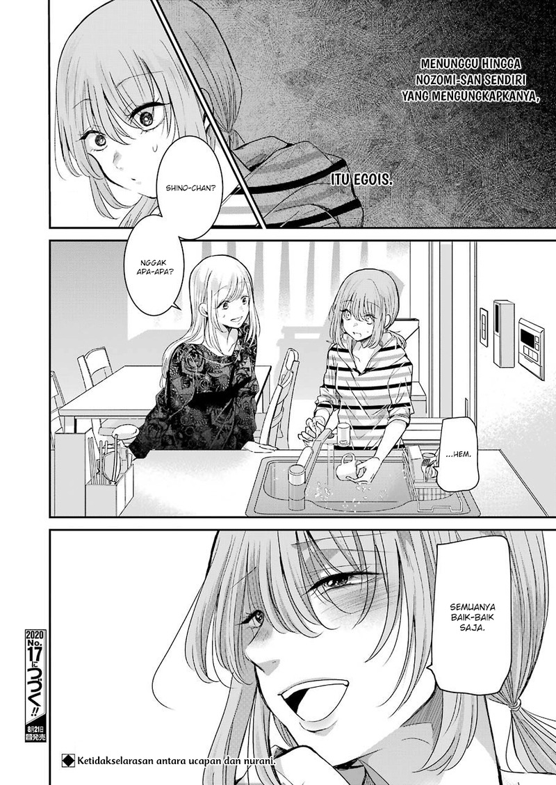 Ani no Yome to Kurashiteimasu. Chapter 84 - halaman 16