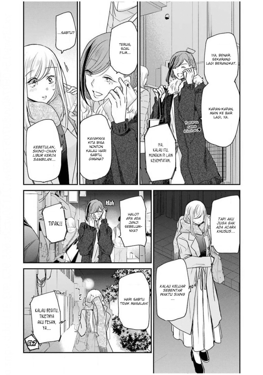 Ani no Yome to Kurashiteimasu. Chapter 88 - halaman 7