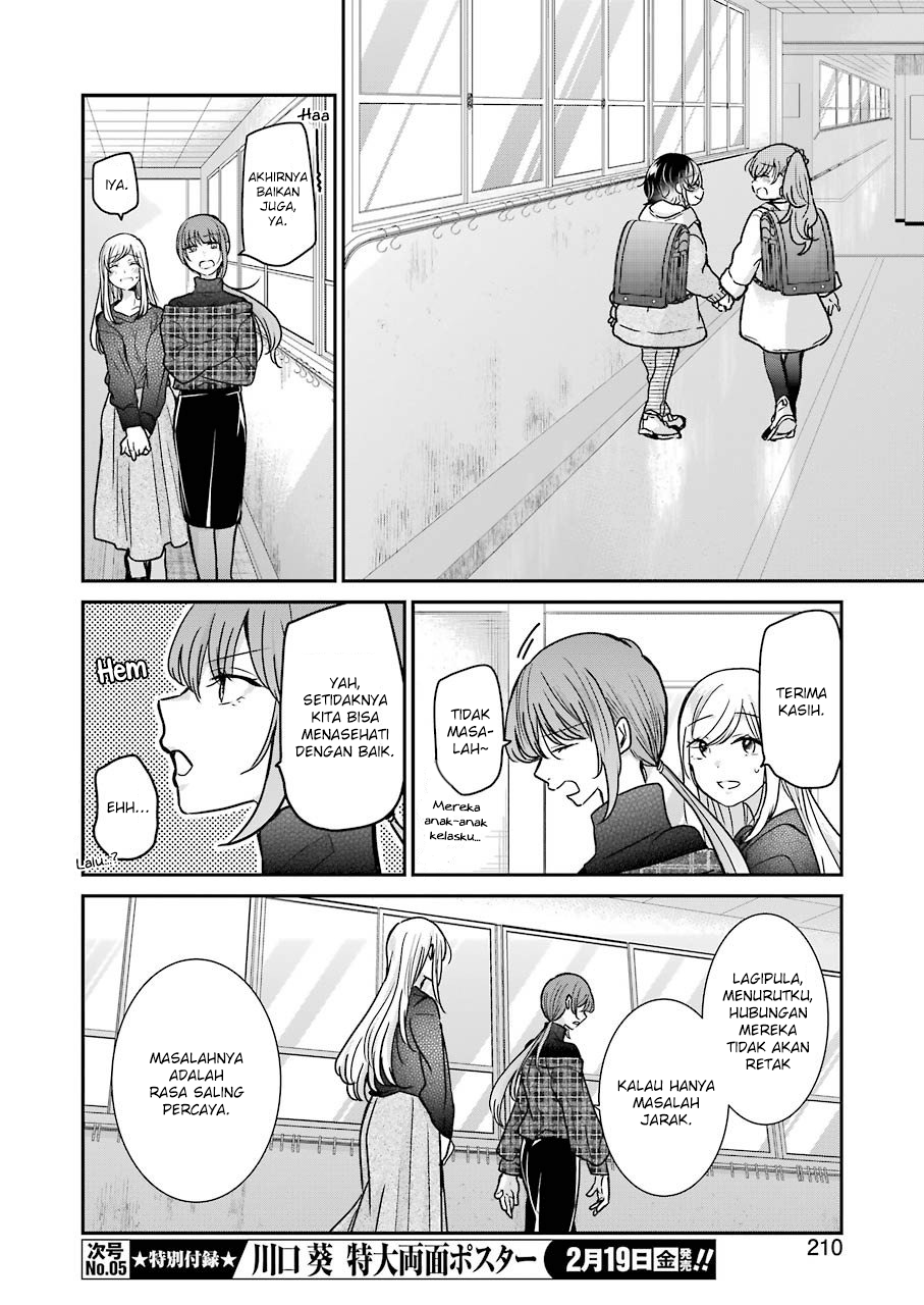 Ani no Yome to Kurashiteimasu. Chapter 93 - halaman 12