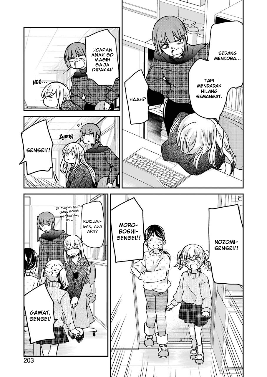 Ani no Yome to Kurashiteimasu. Chapter 93 - halaman 5