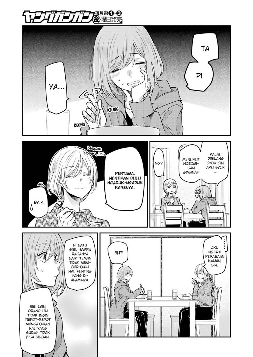 Ani no Yome to Kurashiteimasu. Chapter 98 - halaman 5