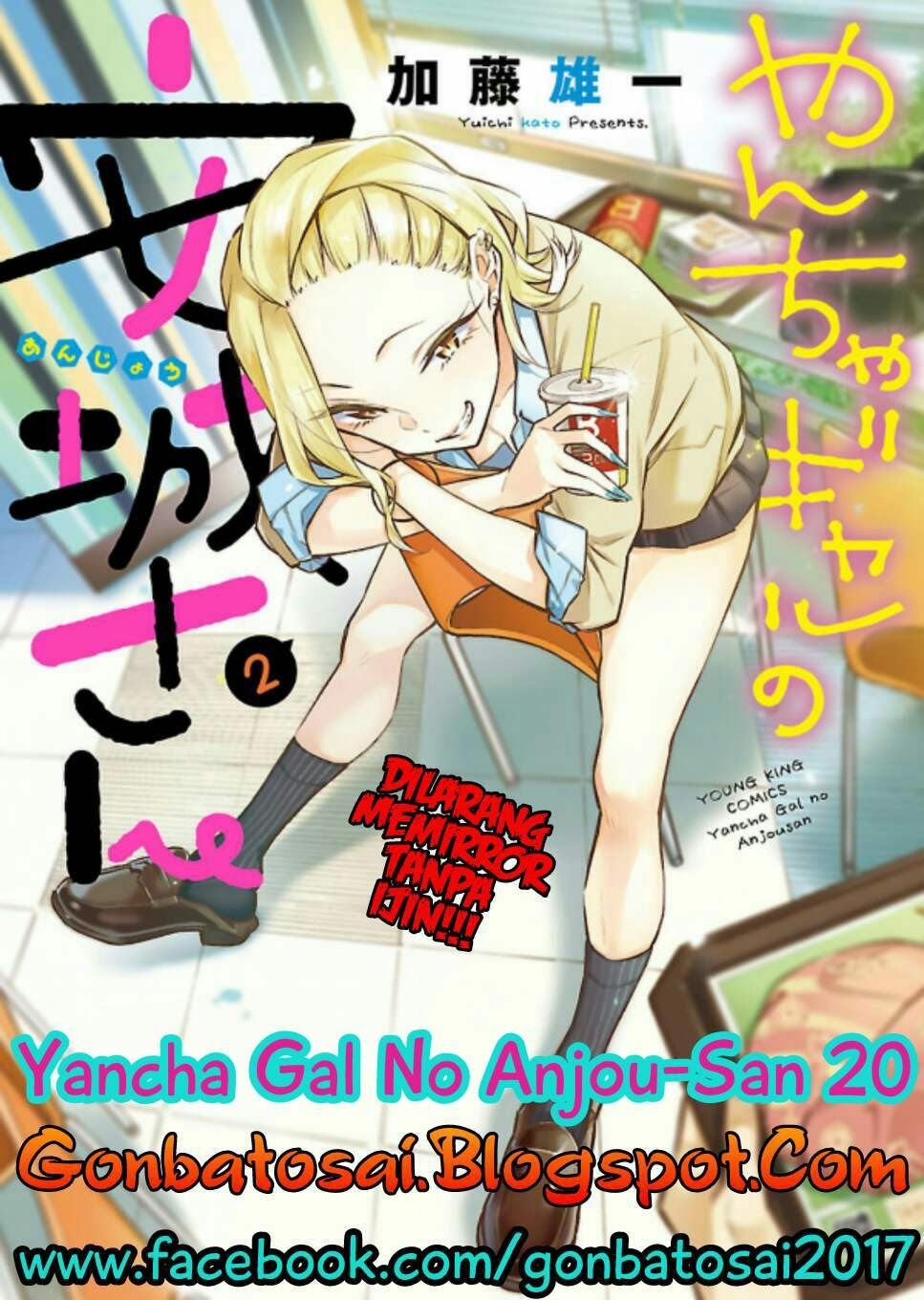 Anjo the Mischievous Gal Chapter 20 - halaman 1
