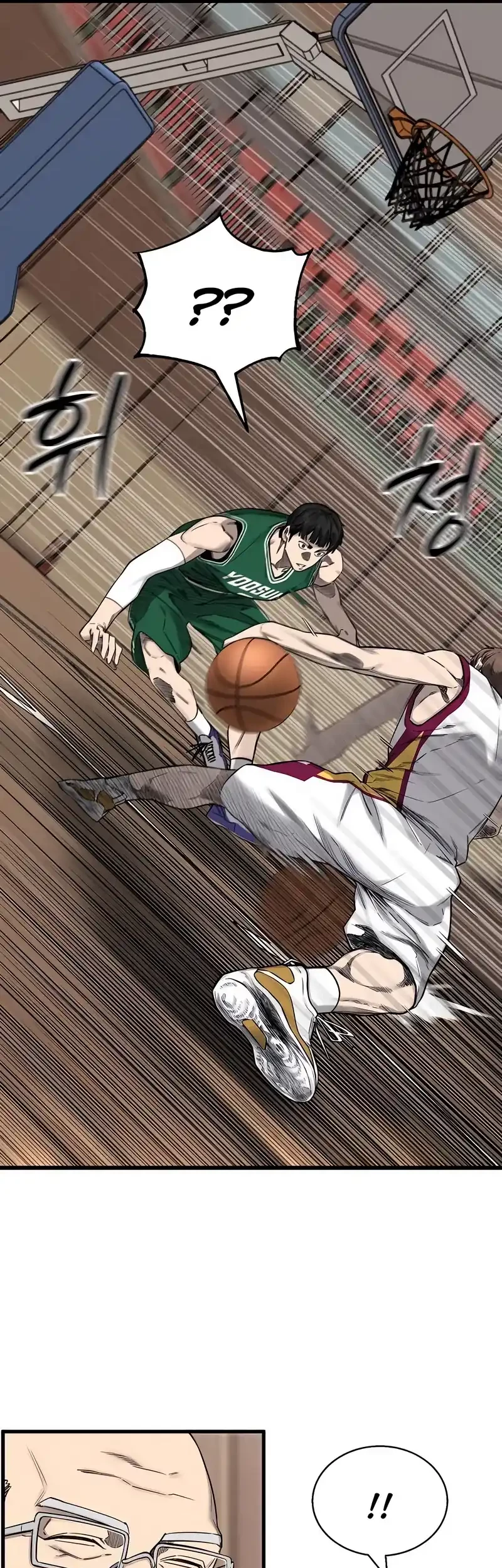 Ankle Breaker Chapter 4 - halaman 53
